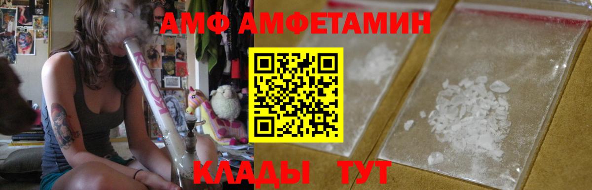АМФ  АМФ  Сосновый Бор  Вход с VPN  АМФ VHQ 
