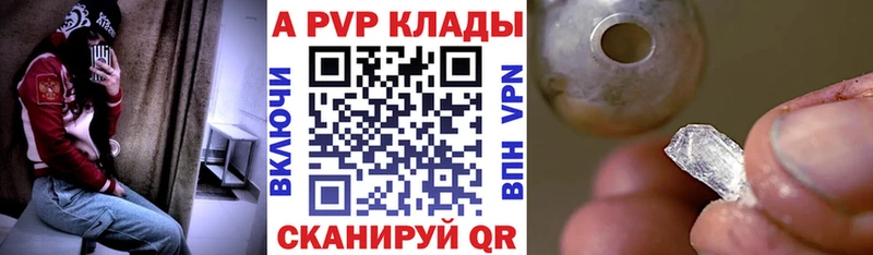 APVP мука  где найти   mega вход  Сосновый Бор 