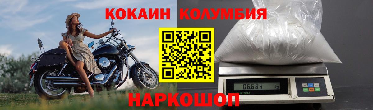 КОКАИН 98%  Cocaine FishScale  Вход с VPN  купить   Сосновый Бор 