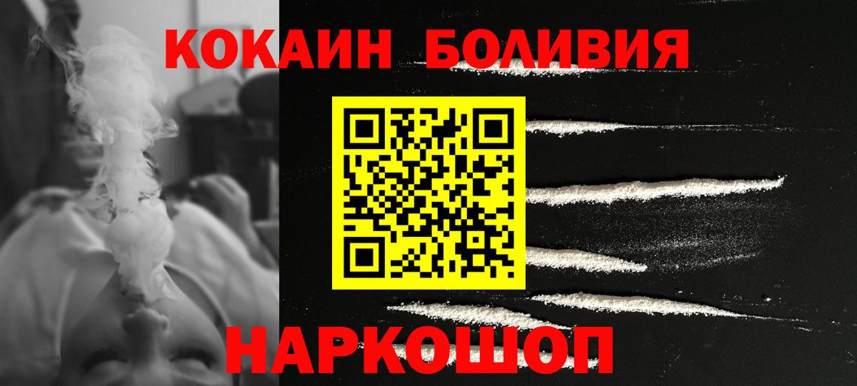 Кокаин Перу Сосновый Бор
