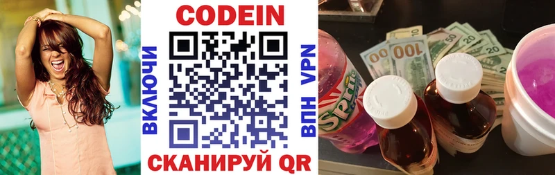 хочу   Сосновый Бор  Кодеиновый сироп Lean Purple Drank 