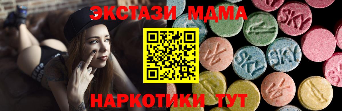 Экстази MDMA  Экстази VHQ  ЭКСТАЗИ  Вход с VPN  Сосновый Бор 
