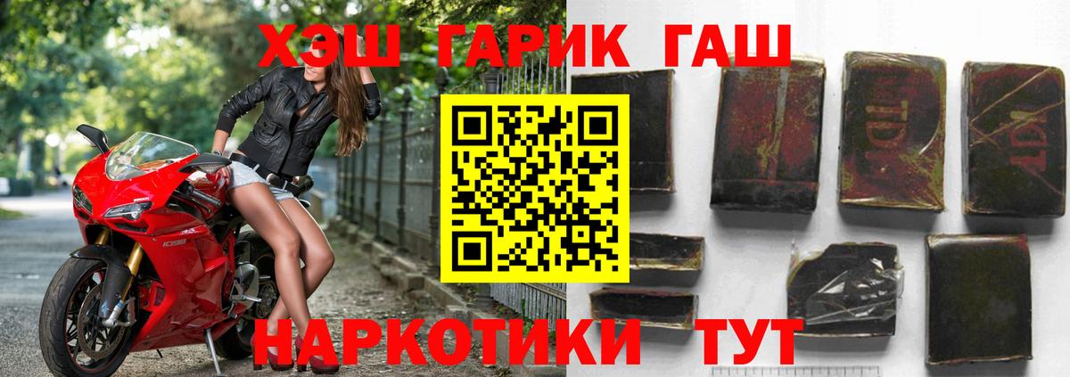 Гашиш хэш Сосновый Бор