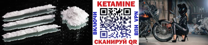 Кетамин VHQ  Сосновый Бор 
