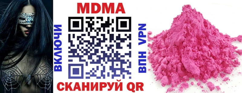 МДМА Molly Сосновый Бор