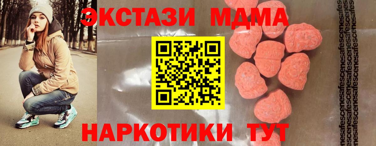 MDMA crystal  Вход с VPN  MDMA молли  Сосновый Бор 