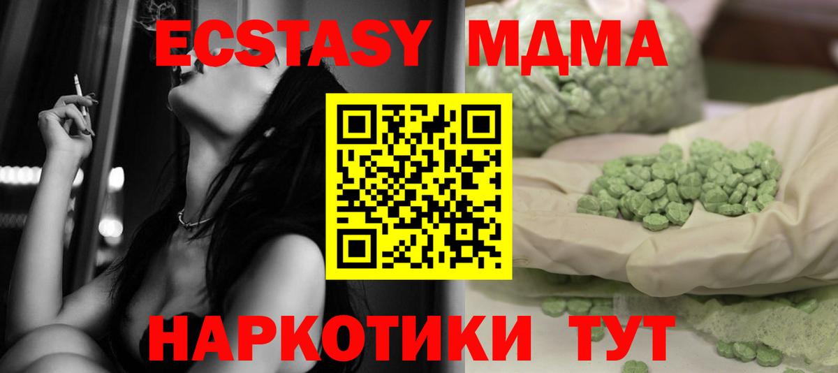 MDMA VHQ Сосновый Бор