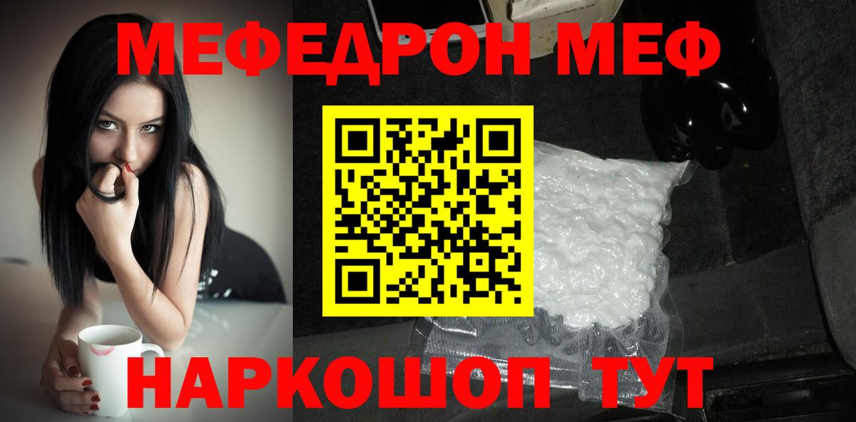 МЕФ 4 MMC  Меф  Вход с VPN  Сосновый Бор  МЕФ мяу мяу 