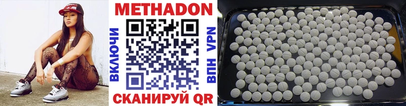 МЕТАДОН methadone  Сосновый Бор 