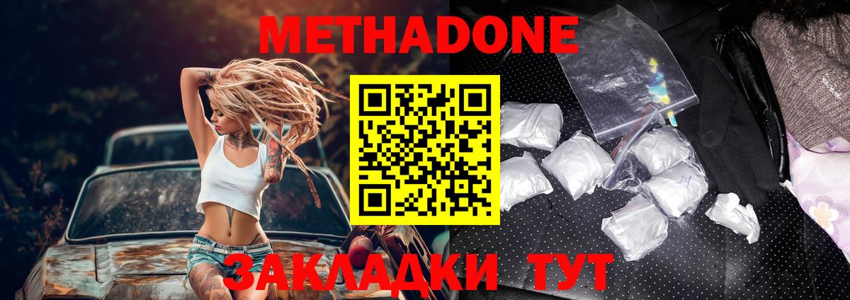 Метадон белоснежный Сосновый Бор