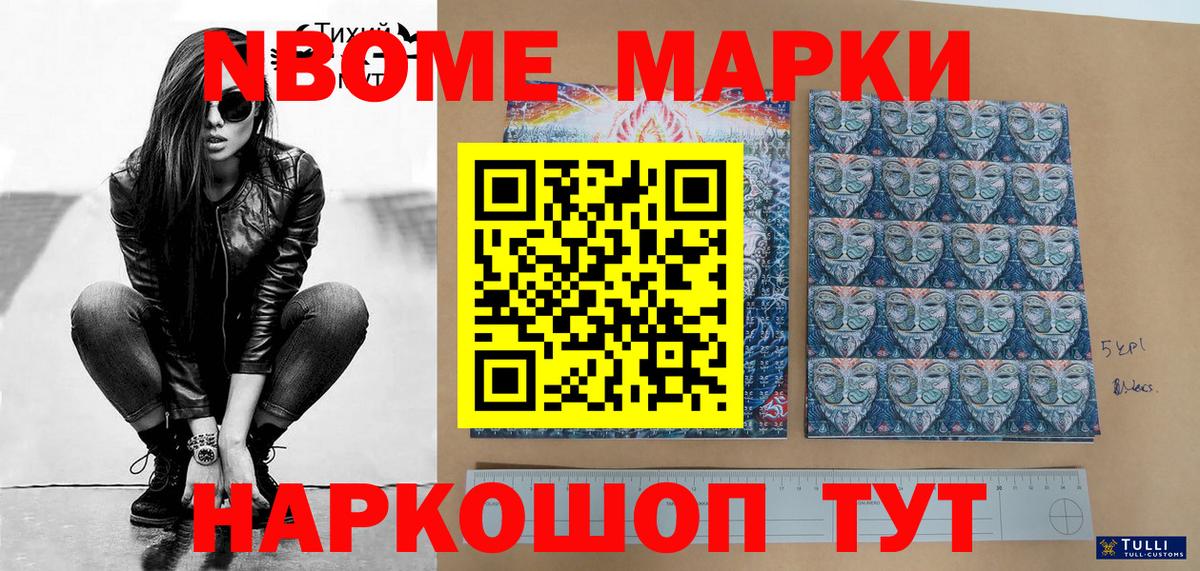 Сосновый Бор  Марки 25I-NBOMe 1500мкг  Вход с VPN 